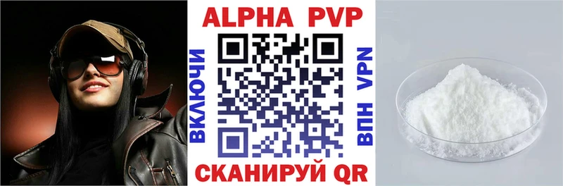 Купить  Пласт  Alpha PVP СК 