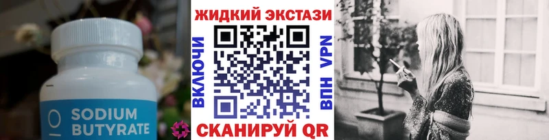 Купить  Пласт  Бутират оксибутират 