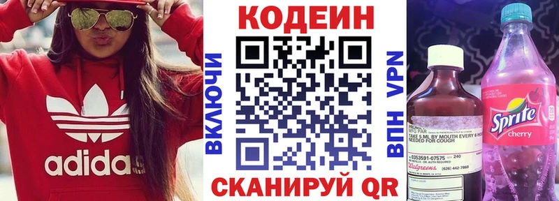 Купить  Пласт  Codein напиток Lean (лин) 