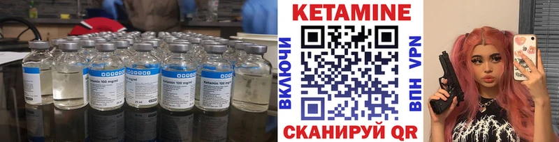 Кетамин VHQ  Купить где  Пласт 