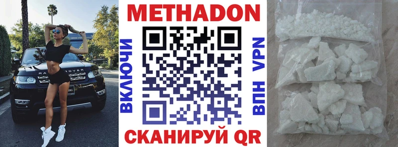 Купить  Пласт  МЕТАДОН methadone 